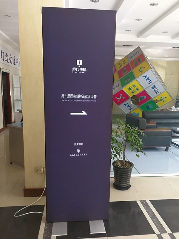 接待立牌